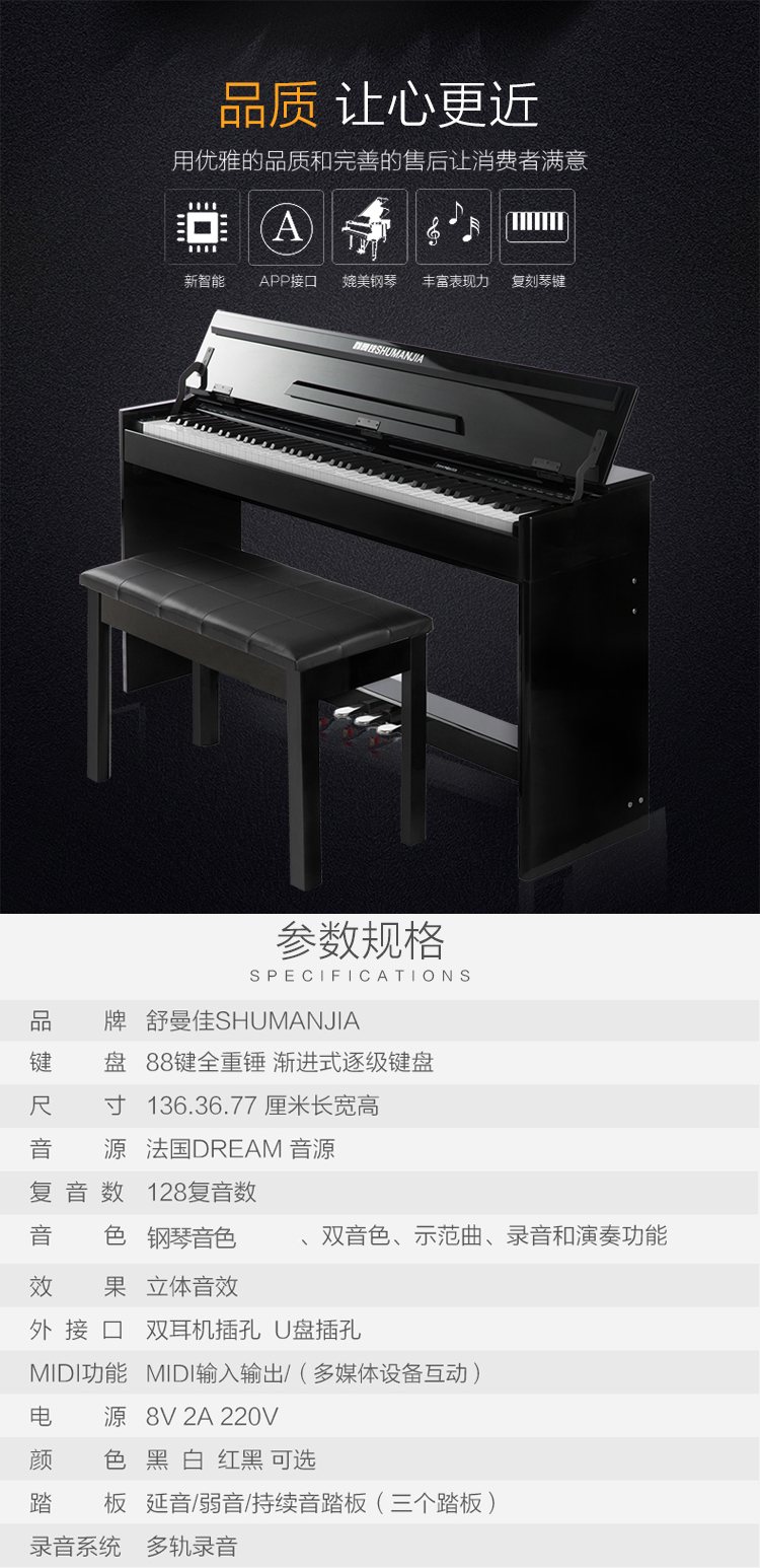 立式钢琴种类一(图2)